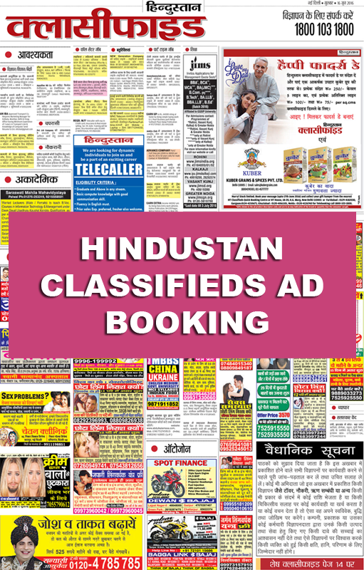 Hindustan Classifieds Newspaper Ad Online Booking Ads2publish