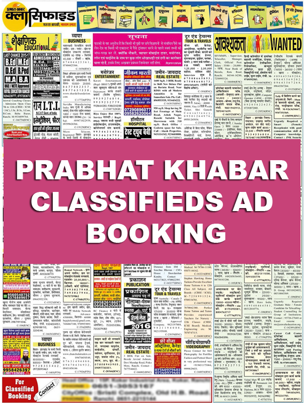 Prabhat Khabar Classifieds Newspaper Ad Online Booking Ads2publish