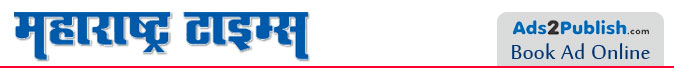Maharashtra Times