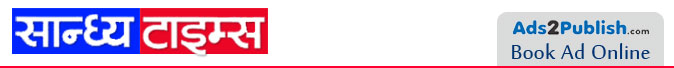 Sandhya Times