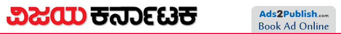 Vijay Karnataka