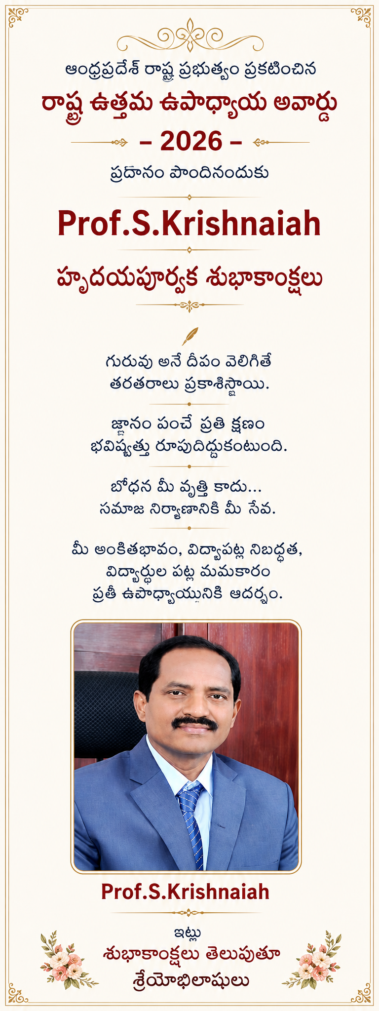 Anantapur Image
