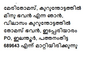 Pathanamthitta Image