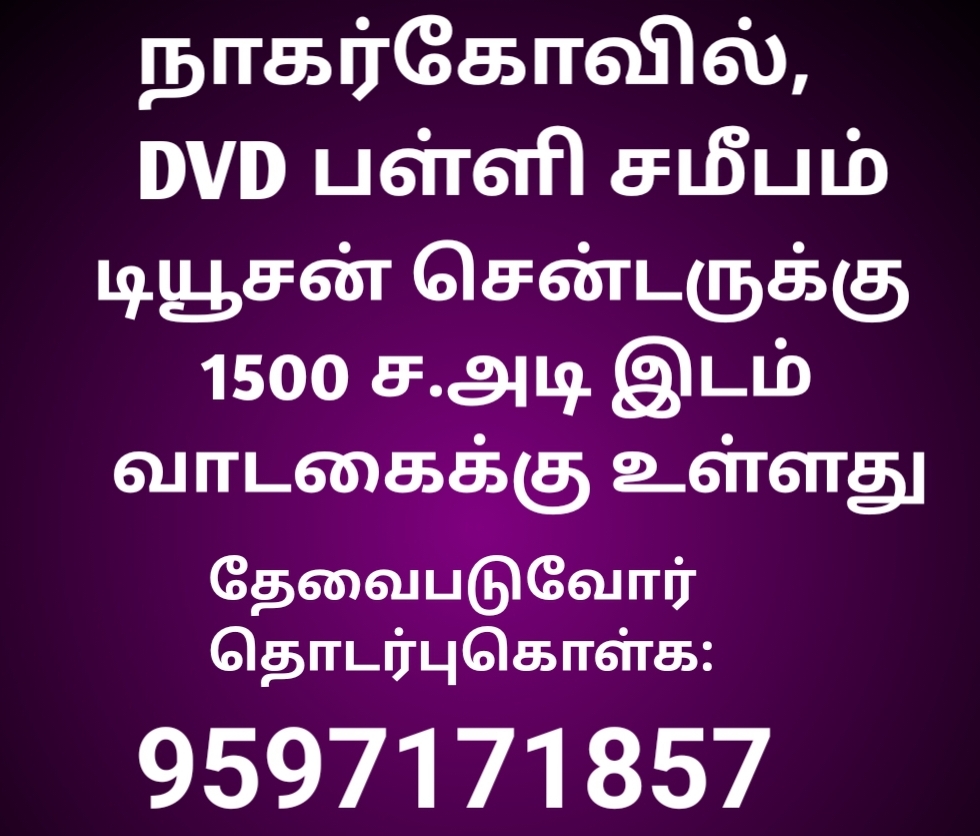Nagercoil Image