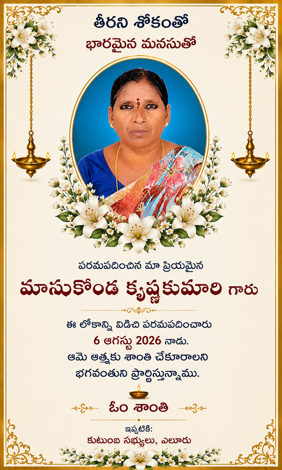 West Godavari Image