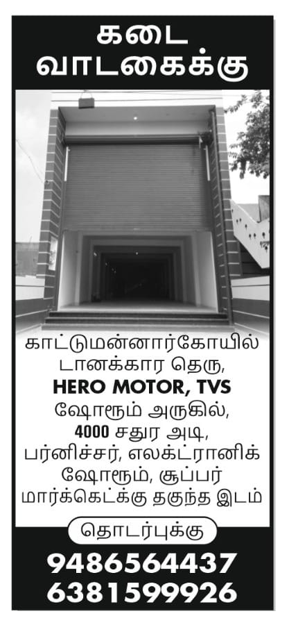 Cuddalore Image