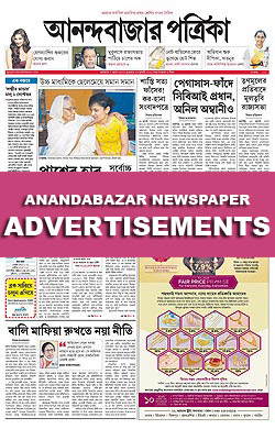 Anandabazar Patrika Newspaper Epaper