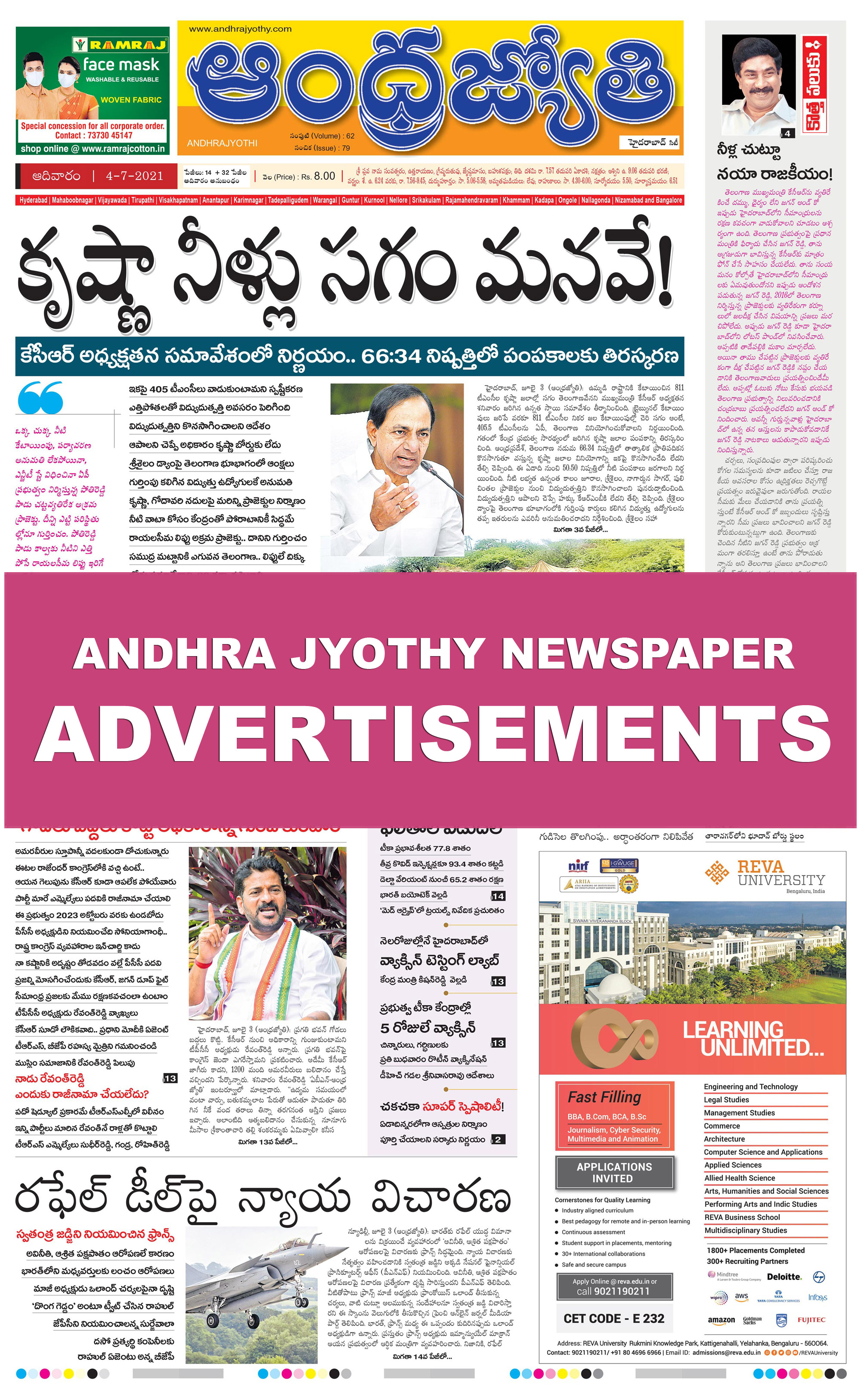 Andhra Jyothi Calendar 2025 Telugu Adah Sallyanne