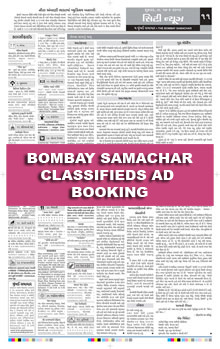 Mumbai Samachar Classified Epaper