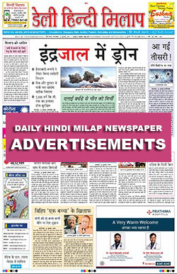Daily Hindi Milap Newspaper Epaper