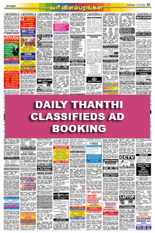 Daily Thanthi Trichy Booking