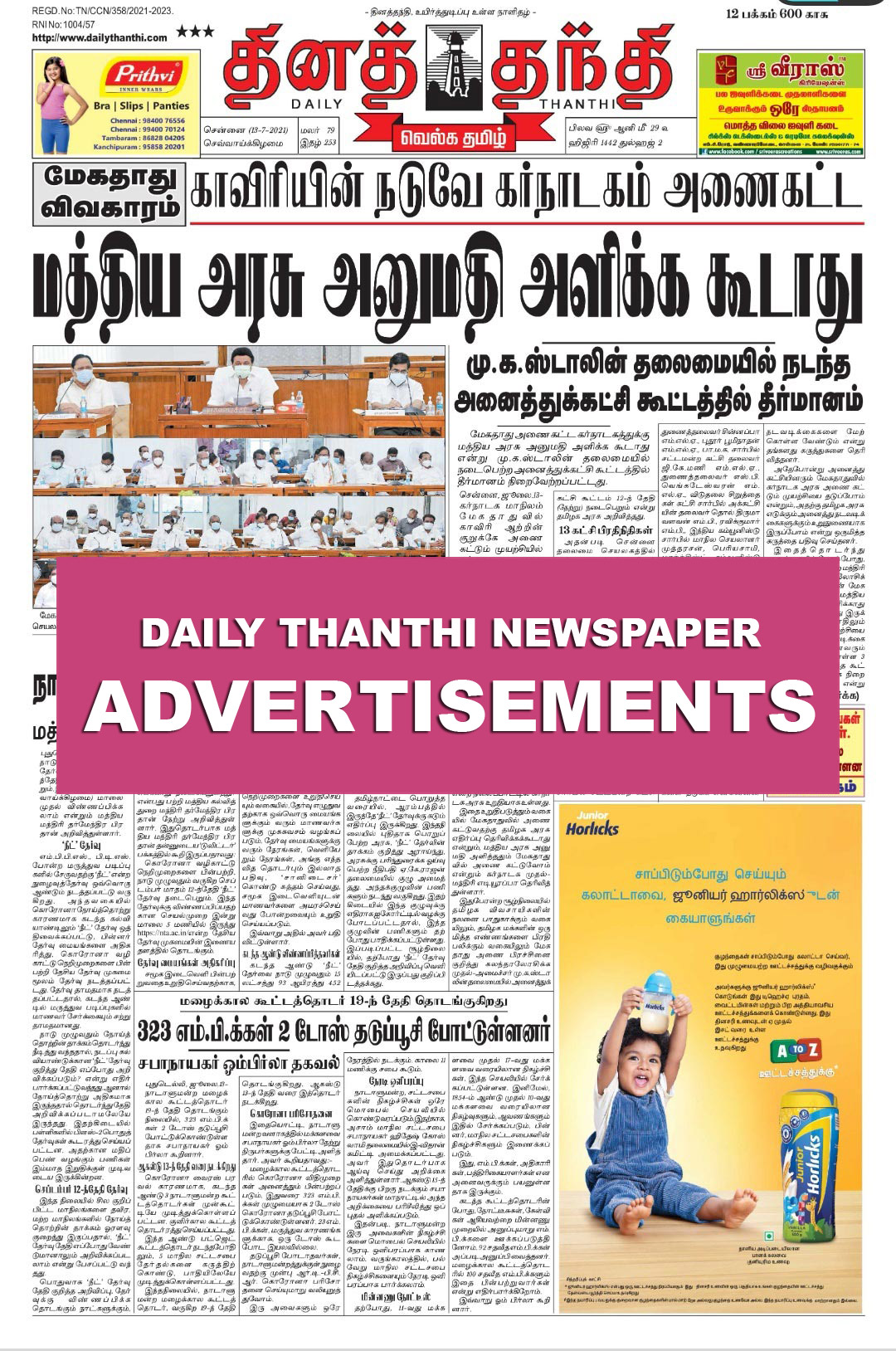 Daily Thanthi Newspaper Ad Online Booking @ Ads2publish