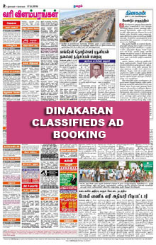 Dinakaran Classified Epaper