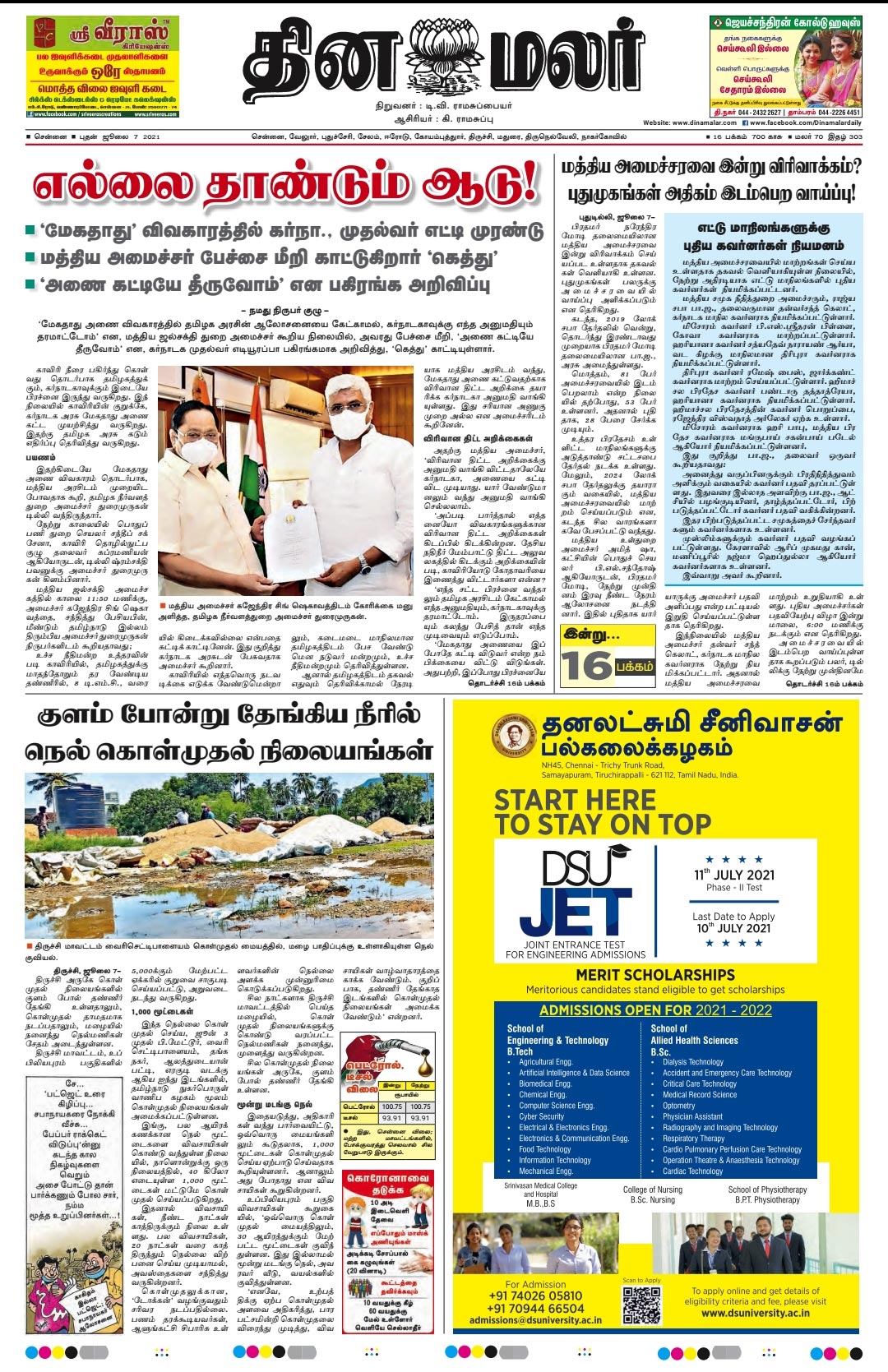 Dinamalar Classifieds Newspaper Ad Online @ Ads2publish