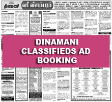 Dinamani Classified Epaper