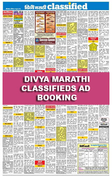 Divya Marathi Classified Epaper