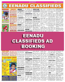 Eenadu Classifieds Ad Booking