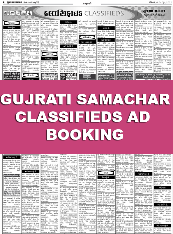 Gujarat Samachar Epaper In Gujarati Gujarat Samachar Epaper In Gujarati