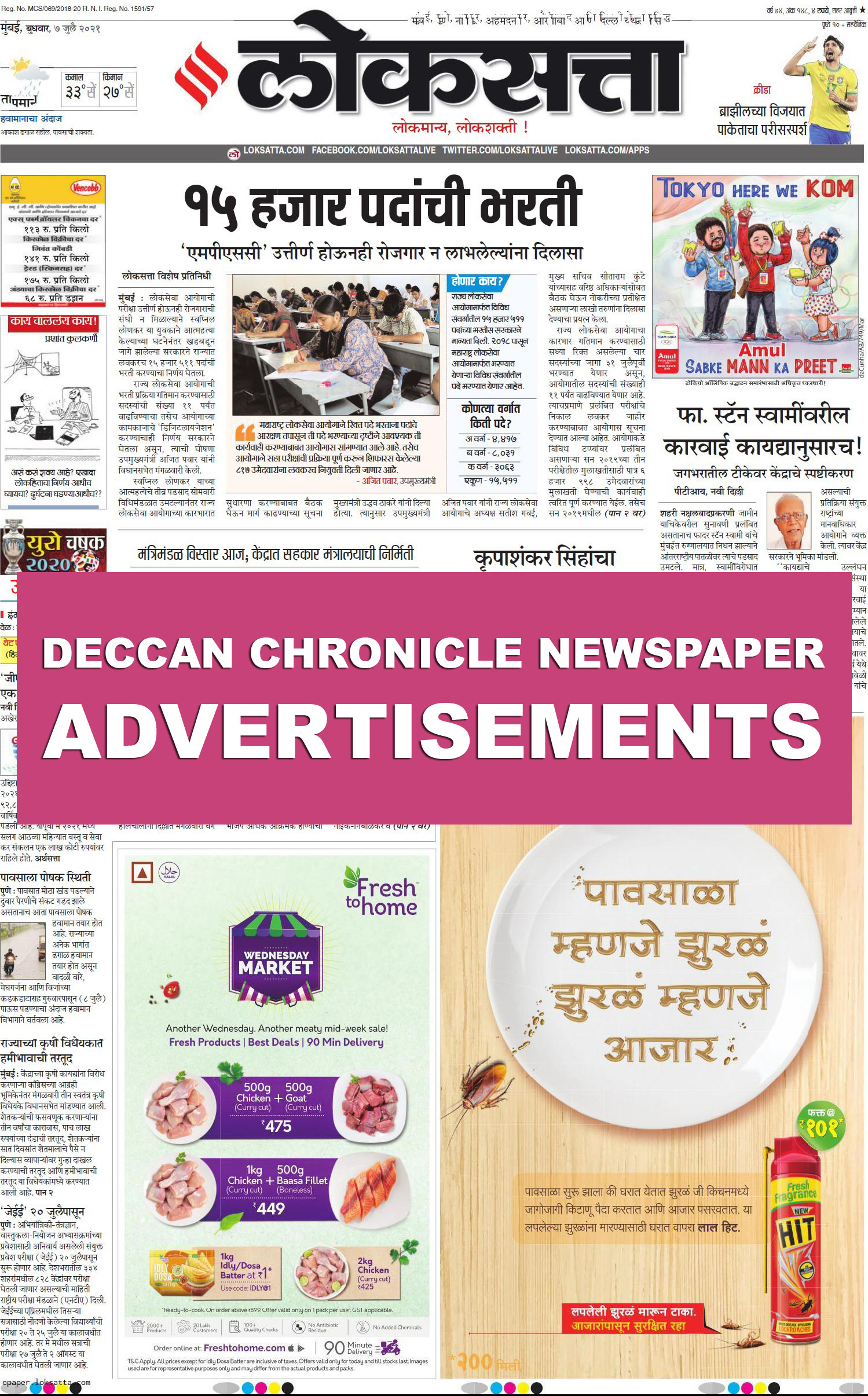 Loksatta Ads Online Booking Loksatta Newspaper Classifieds