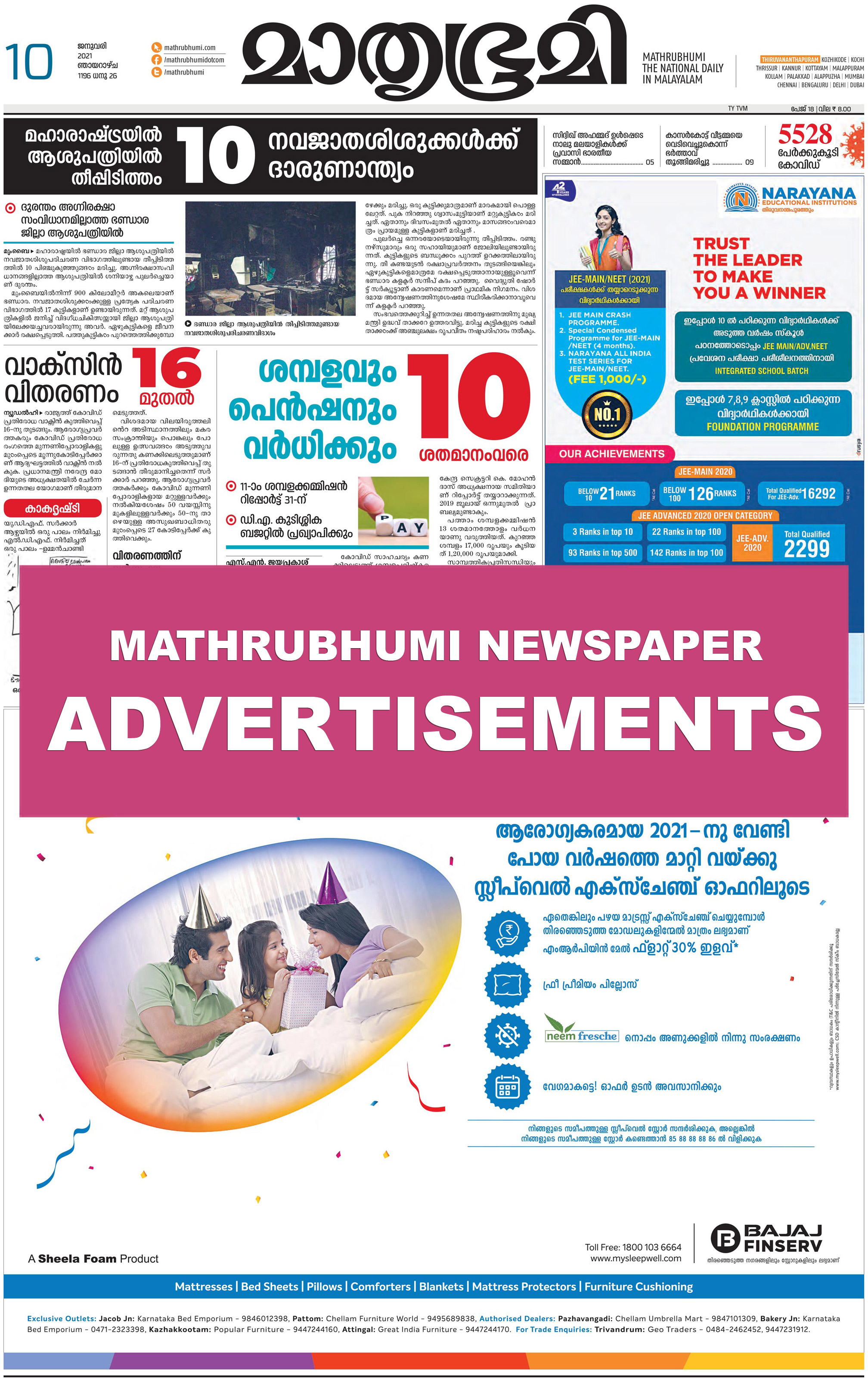 Mathrubhumi