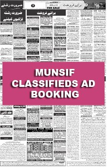 Munsif Classified Epaper