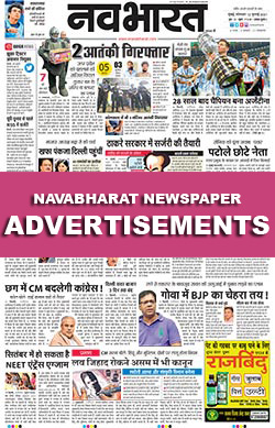 Navabharat Newspaper Epaper