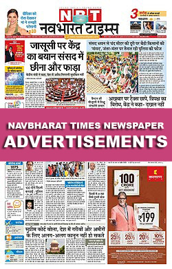 Navbharat Times Newspaper Epaper