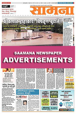 Saamana Newspaper Epaper