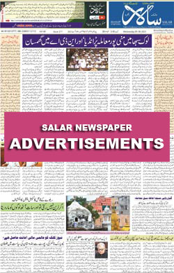Salar Daily Newspaper Epaper