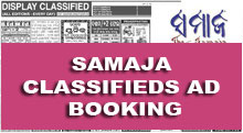The Samaja Classified Epaper