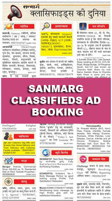 Sanmarg Classified Epaper