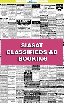 Siasat Classified Epaper