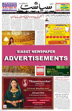Siasat Newspaper Epaper