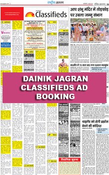 Dainik jagran e paper pdf