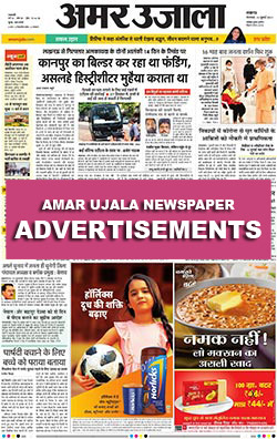 Amar Ujala Newspaper Ads