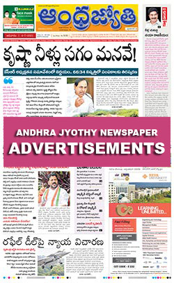 Andhra Jyothy Newspaper Ads