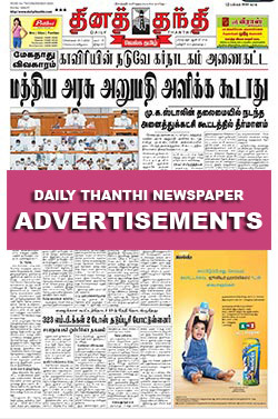 Daily Thanthi Newspaper Ads