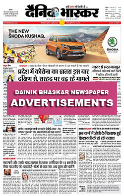 Dainik Bhaskar Newspaper Ads