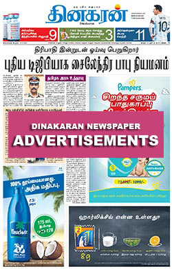 Dinakaran Newspaper Ads