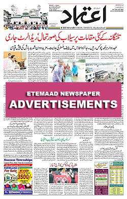 Etemaad Newspaper Ads