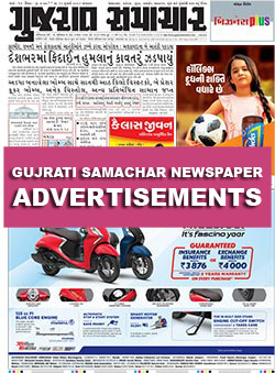Gujarat Samachar Newspaper Ads