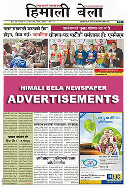 Himali Bela Newspaper Ads