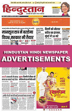 Hindustan Hindi Newspaper Ads