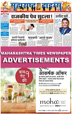 Maharashtra Times Newspaper Ads