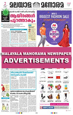 Malayala Manorama Newspaper Ads