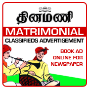 Dinamani Matrimonial Ad Booking
