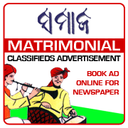 Samaja Matrimonial Ad Booking