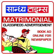 Sandhya Times Matrimonial Ad Booking