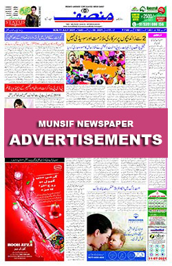 Munsif Newspaper Ads