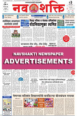 Navshakti Newspaper Ads